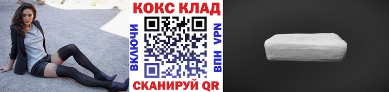 Кокаин 97% кракен ТОР Аткарск