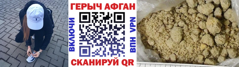 ГЕРОИН VHQ  Аткарск 