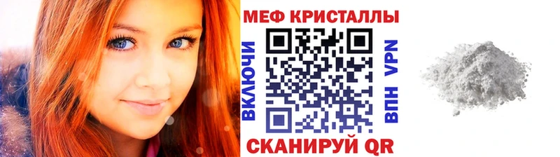 Мефедрон кристаллы  Аткарск 